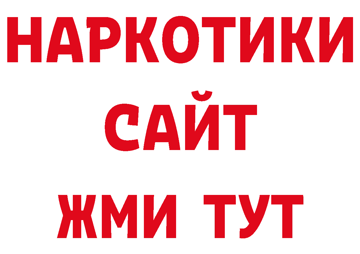 Гашиш убойный рабочий сайт нарко площадка кракен Тырныауз