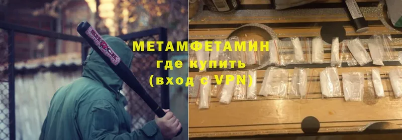 МЕТАМФЕТАМИН Methamphetamine  купить наркотики цена  мега ТОР  Тырныауз 